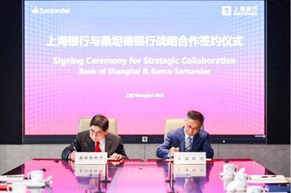 股票配資咨詢行情 上海銀行與西班牙桑坦德銀行簽署新一輪戰(zhàn)略合作協(xié)議