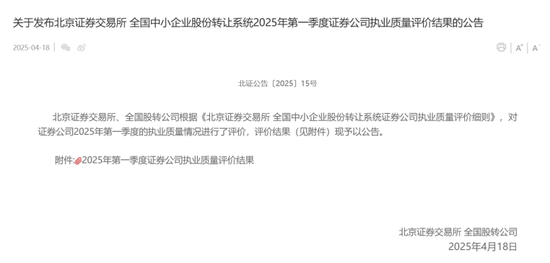 配資操盤股票 首季券商執(zhí)業(yè)質(zhì)量洗牌！華泰證券躍居榜眼，國新證券慘烈扣分